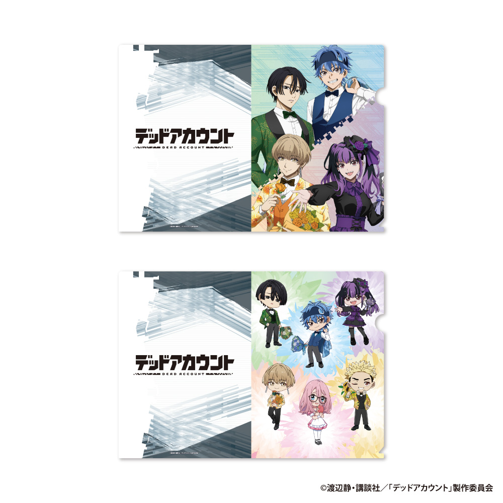 「デッドアカウント」A4クリアファイル2枚セット