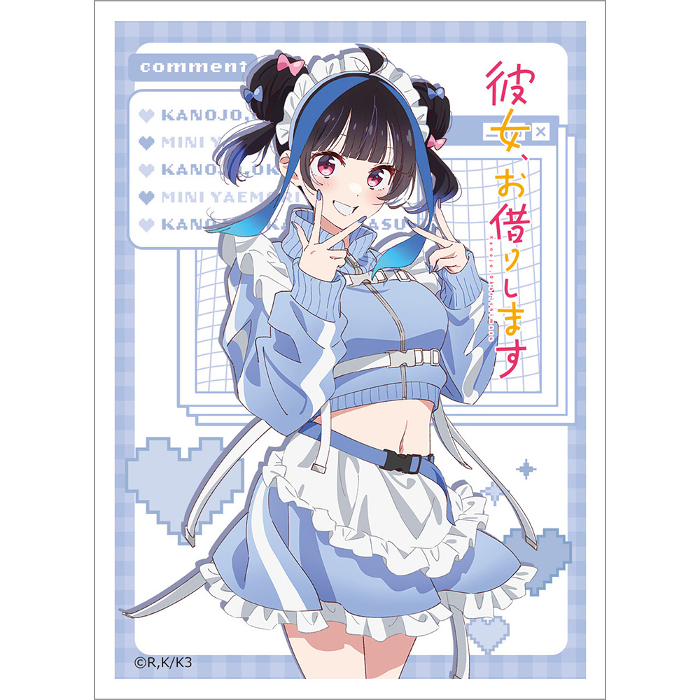 彼女、お借りします スリーブ（八重森みに／ジャージメイド）