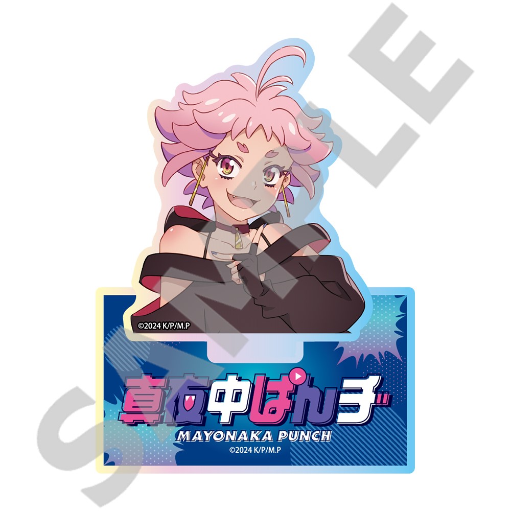 TVアニメ「真夜中ぱんチ」 オーロラアクリルスタンド01 りぶ