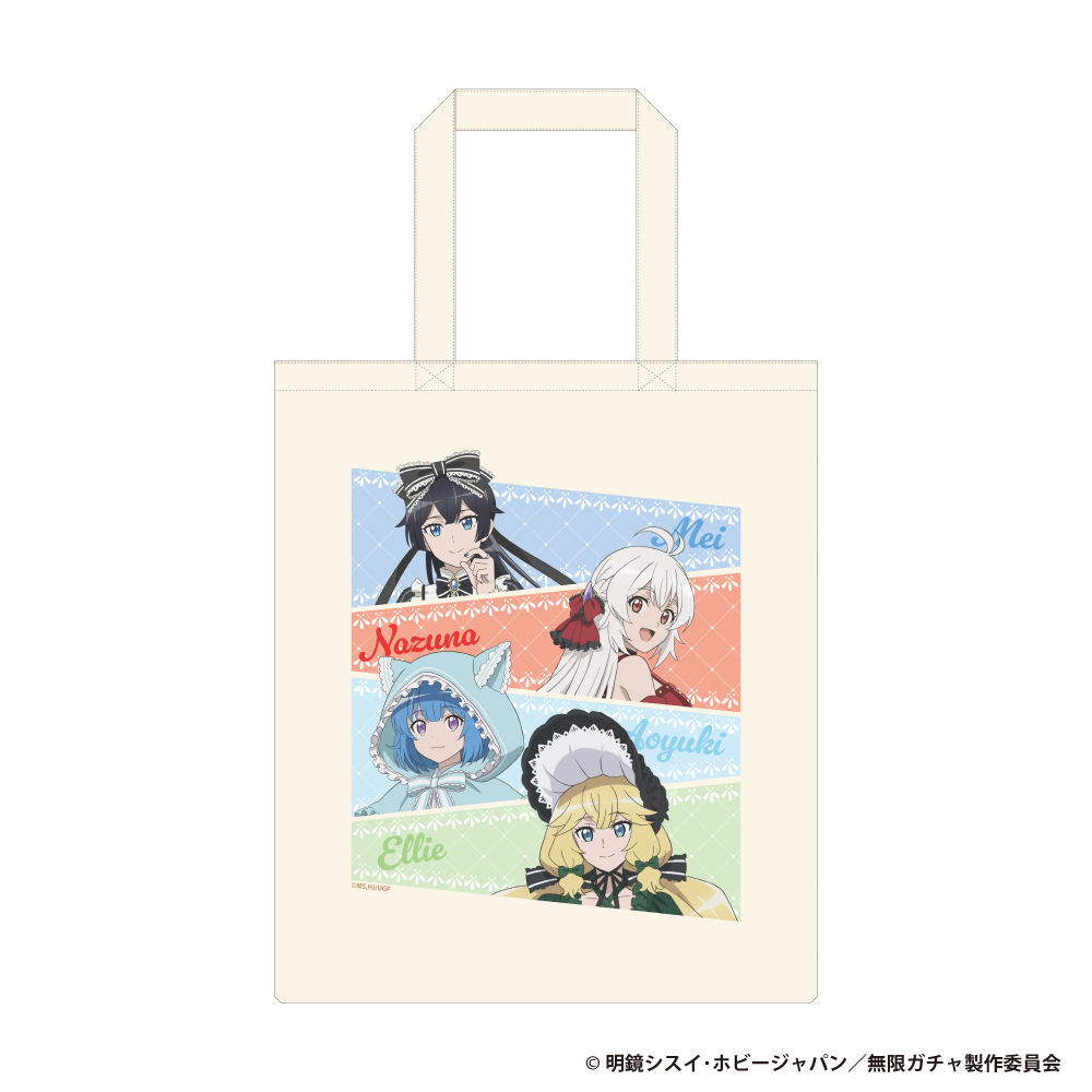 無限ガチャ トートバッグ