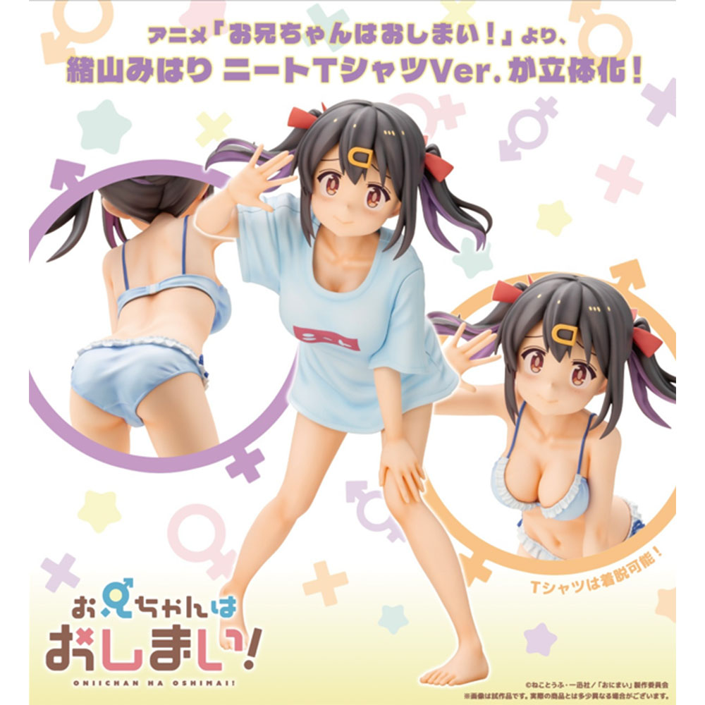 お兄ちゃんはおしまい！緒山みはり ニートTシャツ Ver.