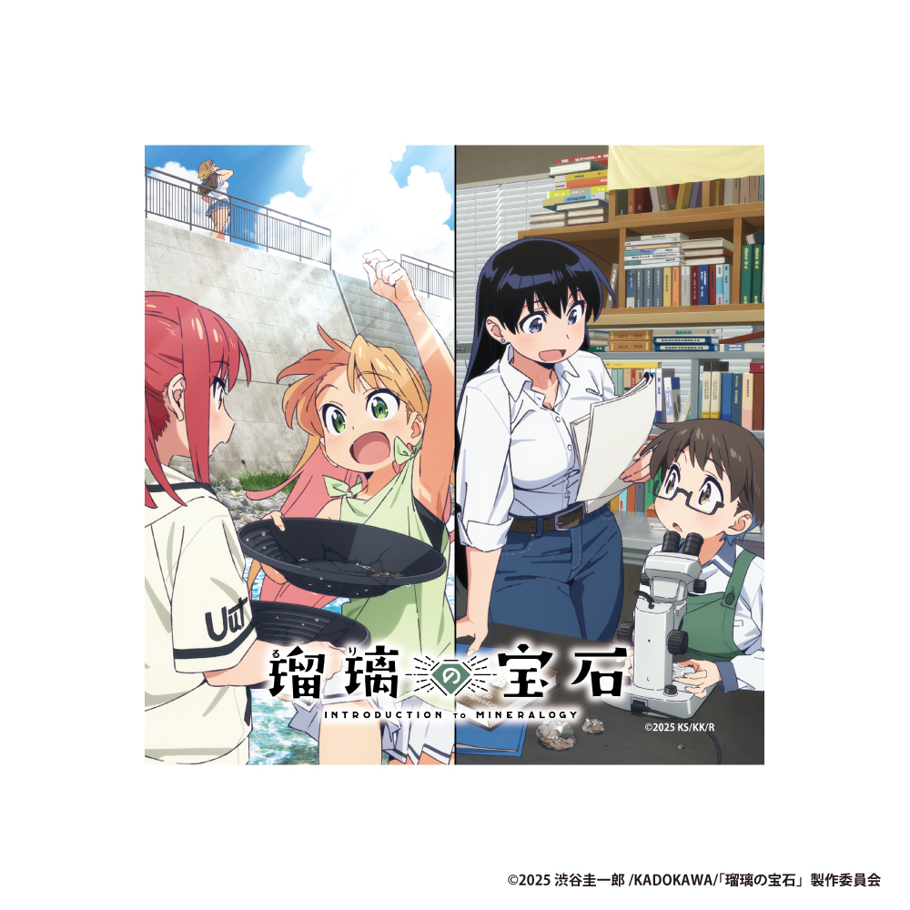 瑠璃の宝石 ハンドタオル【キービジュアル】