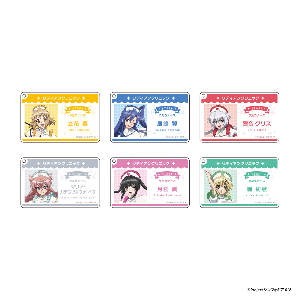 戦姫絶唱シンフォギアＸＶ トレーディングアクリルキーホルダー