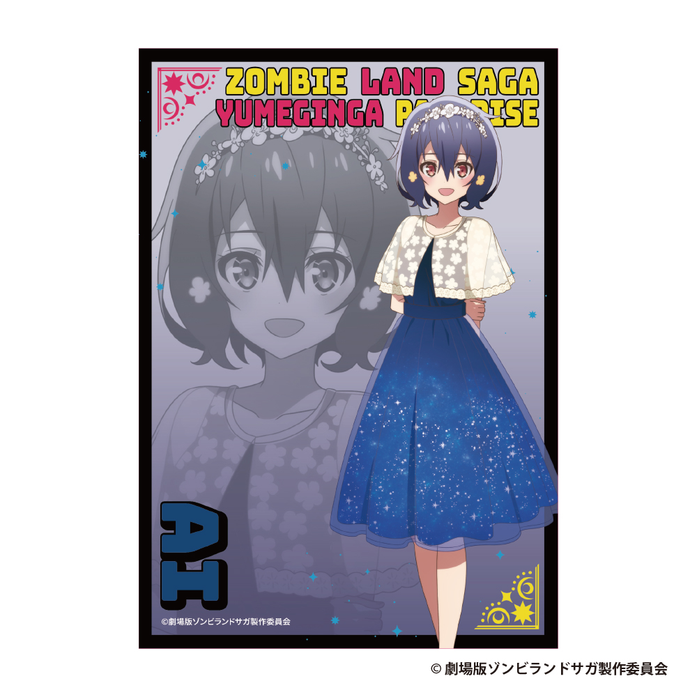 劇場版『ゾンビランドサガ ゆめぎんがパラダイス』 アルミスタンド【水野愛】