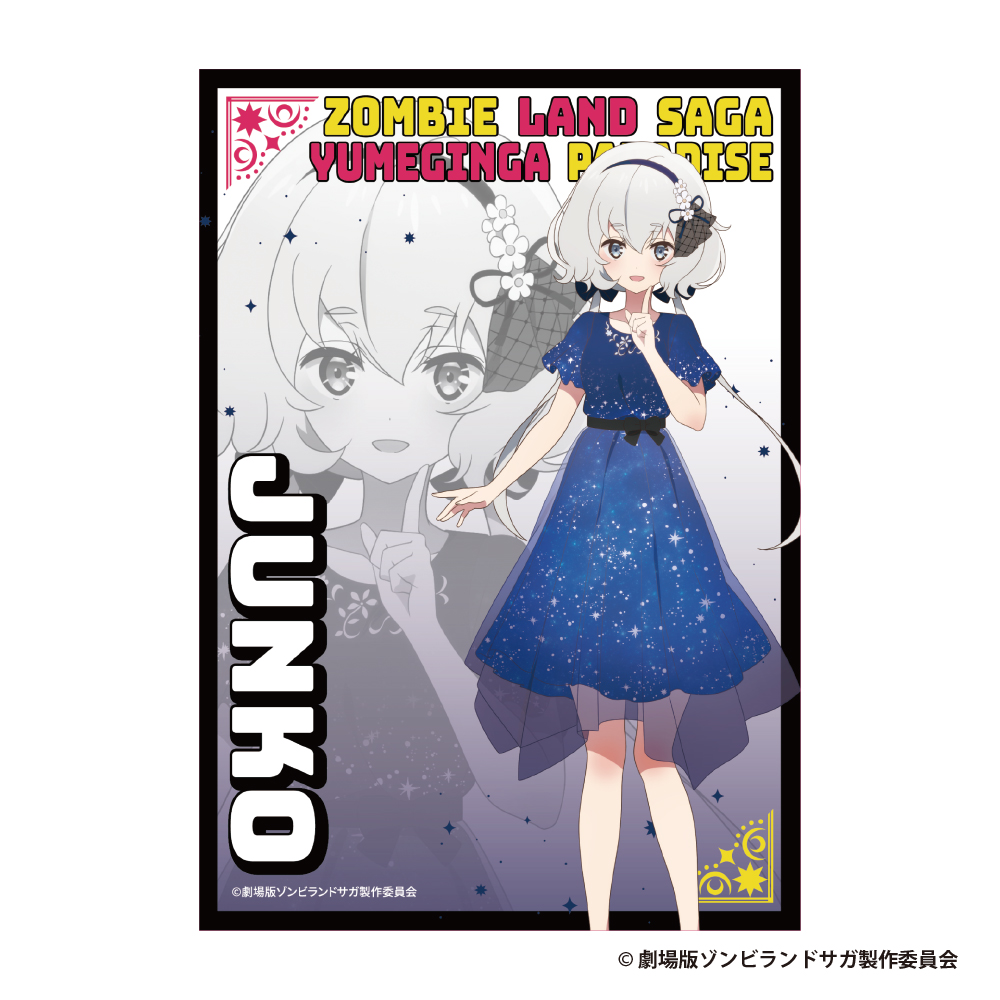 劇場版『ゾンビランドサガ ゆめぎんがパラダイス』 アルミスタンド【紺野純子】