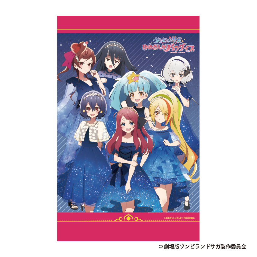 劇場版『ゾンビランドサガ ゆめぎんがパラダイス』 B2タペストリー