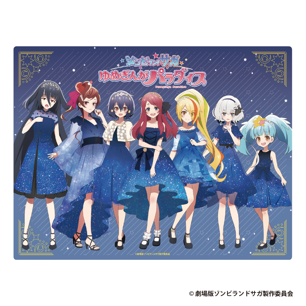 劇場版『ゾンビランドサガ ゆめぎんがパラダイス』 デスクマット