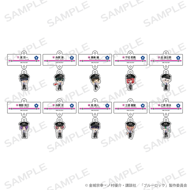 ブルーロック×京王電鉄 トレーディング駅名看板風プレートチャーム