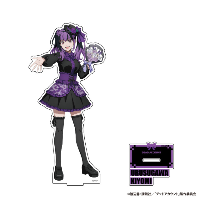 「デッドアカウント」BIGアクリルフィギュアスタンド 漆栖川 希詠(描きおろし)