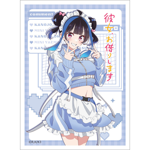 彼女、お借りします スリーブ（八重森みに／ジャージメイド）