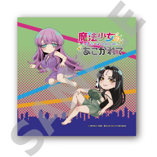 TVアニメ魔法少女にあこがれて ハンドタオル