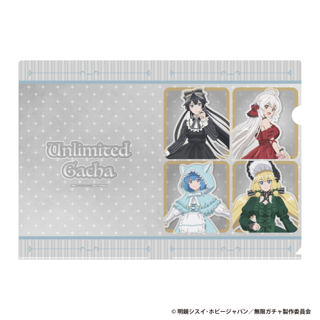 無限ガチャ A4クリアファイル