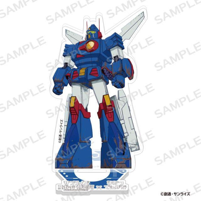 サンライズロボット研究所×串かつでんがな アクリルスタンド【ザブングル】