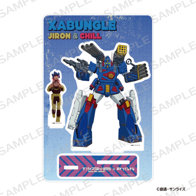 サンライズロボット研究所×串かつでんがな BIGアクリルスタンド【ザブングル＆ジロン＆チル】