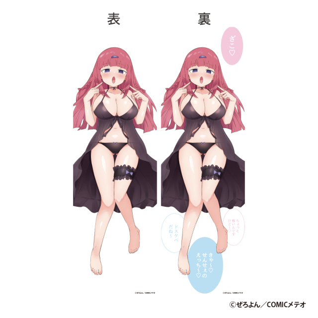 ざこ先生 抱き枕カバー【渡良瀬桃樺】