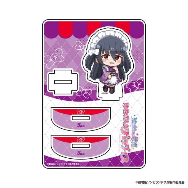 ゾンビランドサガ×くいもの屋わん ゆらゆらアクリルスタンド【山田たえ】