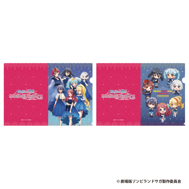 劇場版『ゾンビランドサガ ゆめぎんがパラダイス』 A4クリアファイル2枚入り