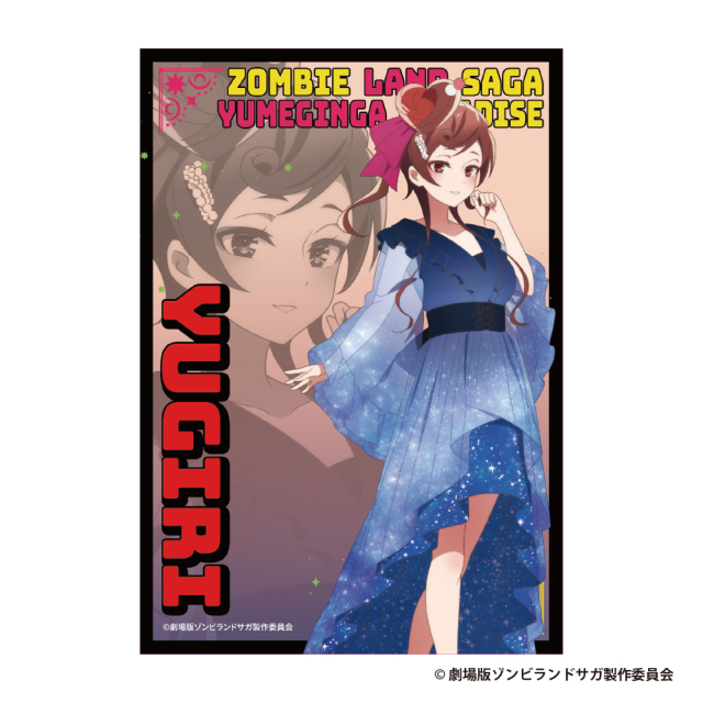 劇場版『ゾンビランドサガ ゆめぎんがパラダイス』 アルミスタンド【ゆうぎり】