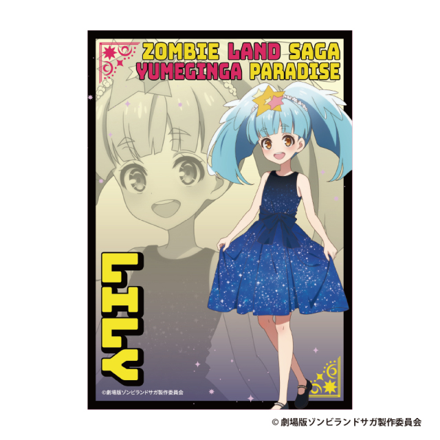 劇場版『ゾンビランドサガ ゆめぎんがパラダイス』 アルミスタンド【星川リリィ】