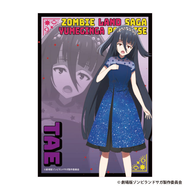 劇場版『ゾンビランドサガ ゆめぎんがパラダイス』 アルミスタンド【山田たえ】