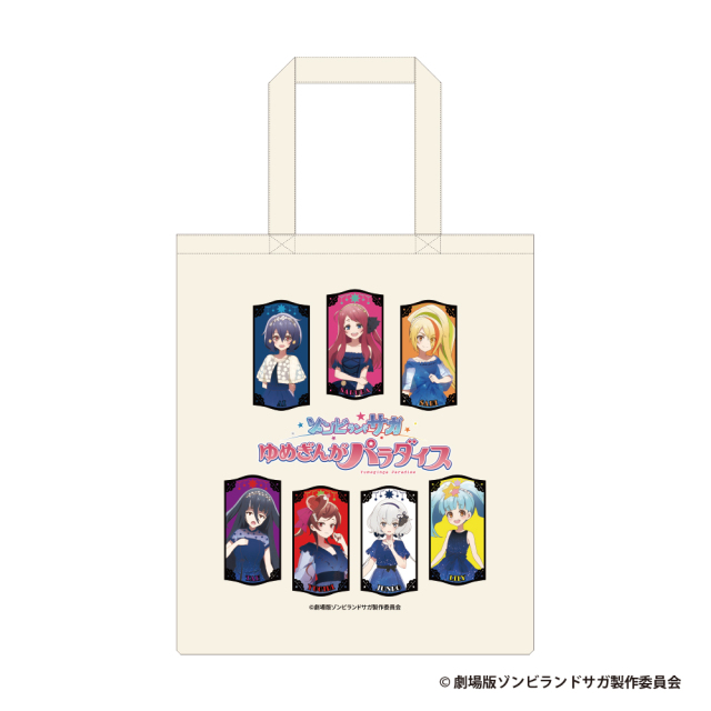 劇場版『ゾンビランドサガ ゆめぎんがパラダイス』 トートバッグ【等身イラスト】
