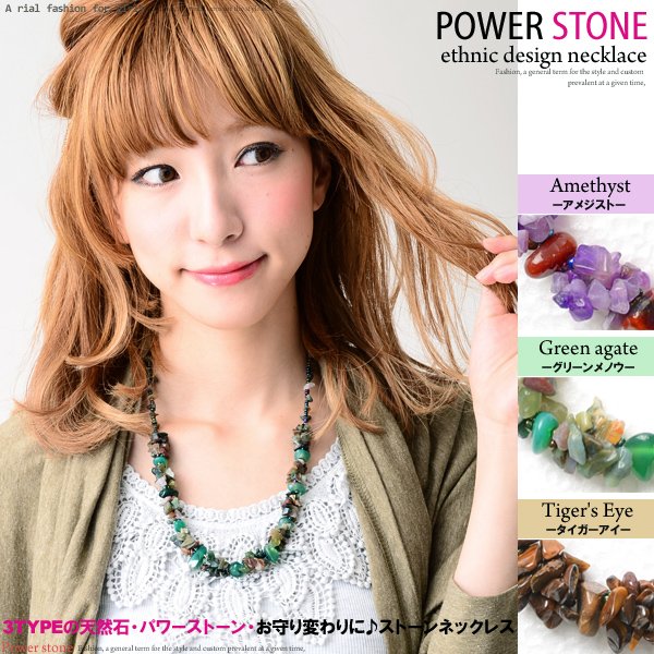 天然石アクセサリー