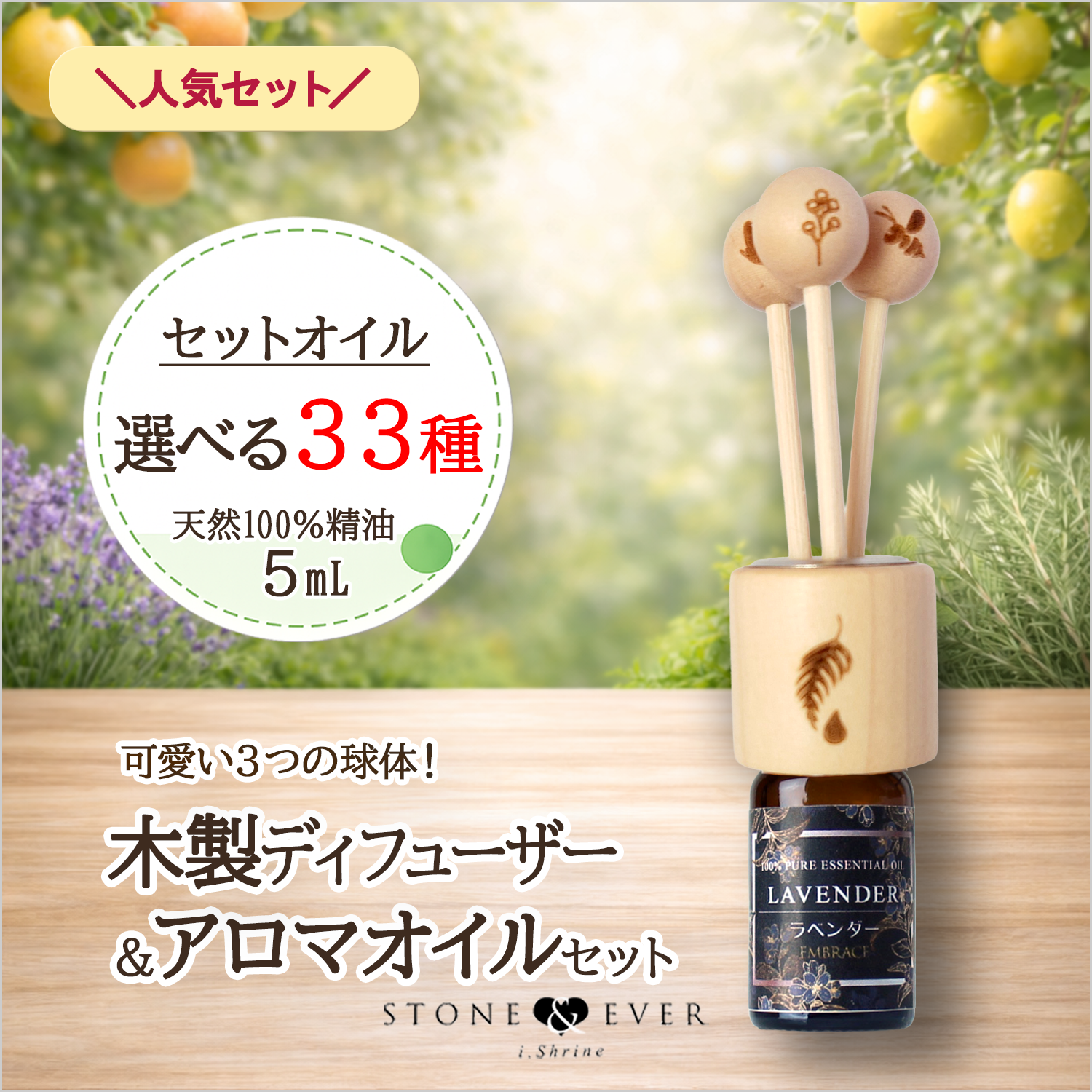 木製アロマディフューザー