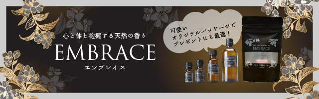 生活の木　アロマオイル