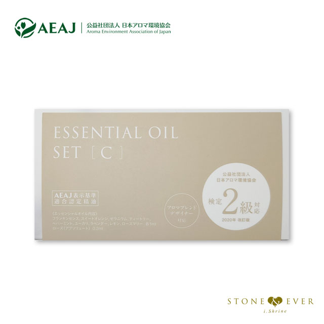 【生活の木】『(公社)日本アロマ環境協会 アロマテラピー検定 エッセンシャルオイル Cセット◆検定2級対応◆』[08-448-7130]