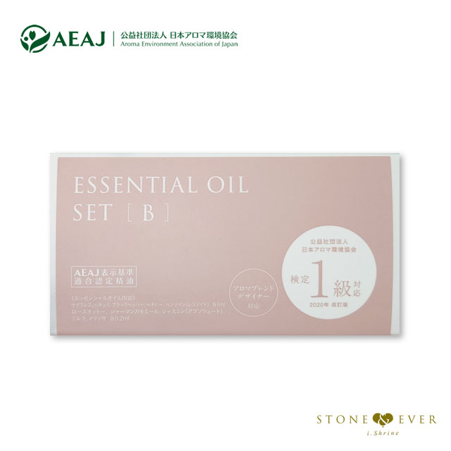 【生活の木】『(公社)日本アロマ環境協会 アロマテラピー検定 エッセンシャルオイル Bセット◆検定1級対応◆』[08-448-7120]