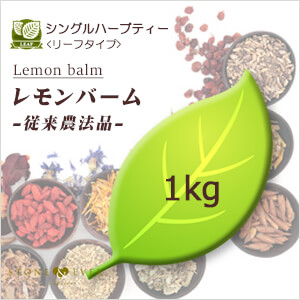 生活の木 ハーブティー リーフ(葉)