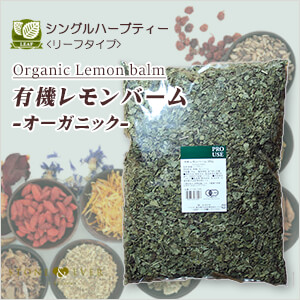 生活の木 ハーブティー リーフ(葉)