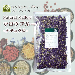 生活の木　ハーブティー　マロウブルー