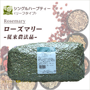 生活の木 ハーブティー リーフ(葉)