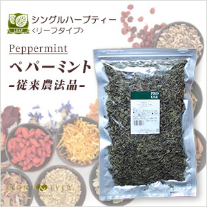 生活の木　ハーブティー ペパーミント