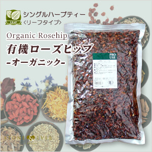 生活の木　ハーブティー　ローズヒップ
