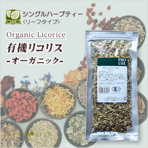 生活の木 ハーブティー リーフ(葉)