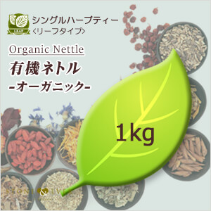 生活の木 ハーブティー リーフ(葉)