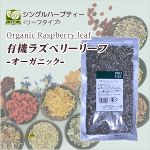 生活の木 ハーブティー リーフ(葉)