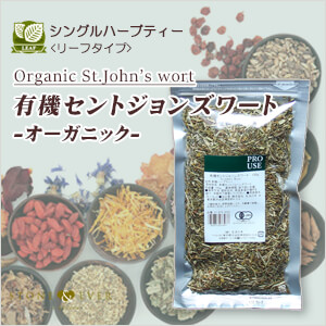 生活の木 ハーブティー リーフ(葉)