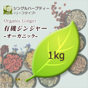 生活の木 ハーブティー リーフ(葉)