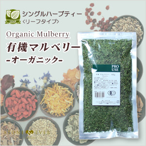 生活の木 ハーブティー リーフ(葉)