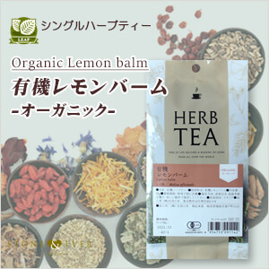 生活の木 ハーブティー　リーフ(葉)