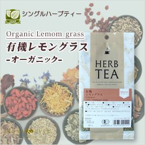 生活の木 ハーブティー　リーフ(葉)