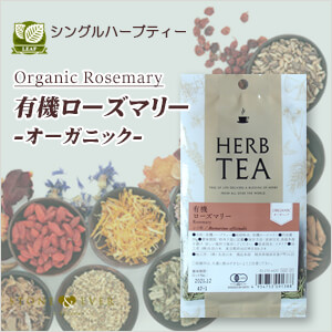 生活の木 ハーブティー　リーフ(葉)