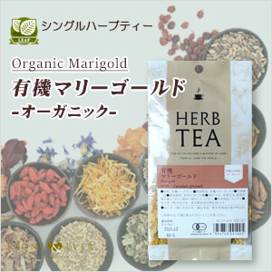 生活の木 ハーブティー　リーフ(葉)