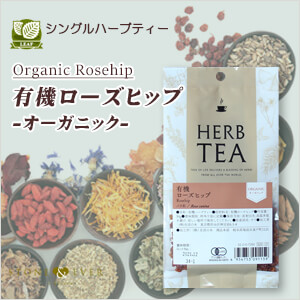 生活の木 ハーブティー　リーフ(葉)
