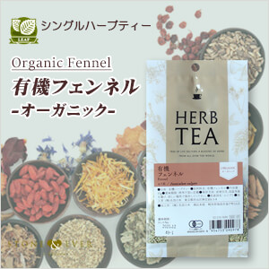 生活の木 ハーブティー　リーフ(葉)