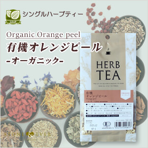 生活の木 ハーブティー　リーフ(葉)