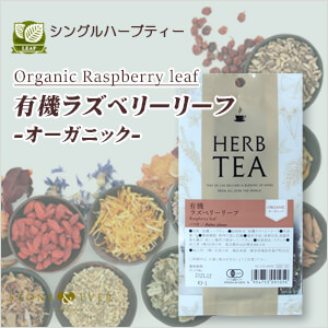 生活の木 ハーブティー　リーフ(葉)